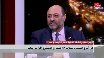 الرئيس التنفيذي للشرقية للدخان: دخل الشركة يصل إلى 70 مليار جنيه واقتربنا من تجاوز دخل قناة السويس للموازنة العامة