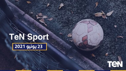 TeN Sport| لقاء خاص مع نجوم منتخب مصر لـ"تنس الطاولة" المتأهلين لأولمبياد طوكيو