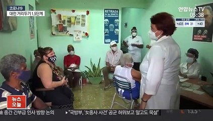 '자력갱생' 쿠바 "독자개발 백신 3상서 92% 효과"