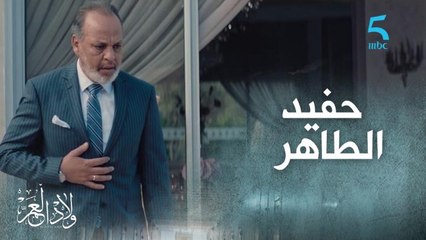 مشهد صعيب.. وفاة يانيس ولد صوفيا