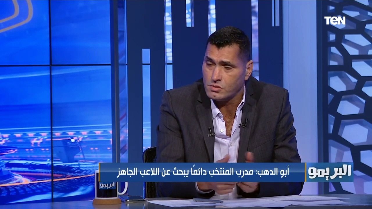محمود أبوالدهب: علي مر التاريخ مفيش مدير فني للمنتخب عنده الجرئة ياخد لاعيبة من خارج الأهلي والزمالك