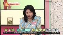 '홈 루덴스' 집에서 노는 걸 좋아하는 사람들