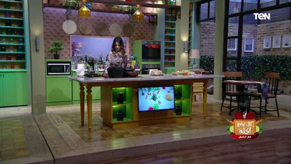 كل يوم أكلة | طريقة عمل صحن الخويا الفلسطيني مع الشيف فيفيان فريد