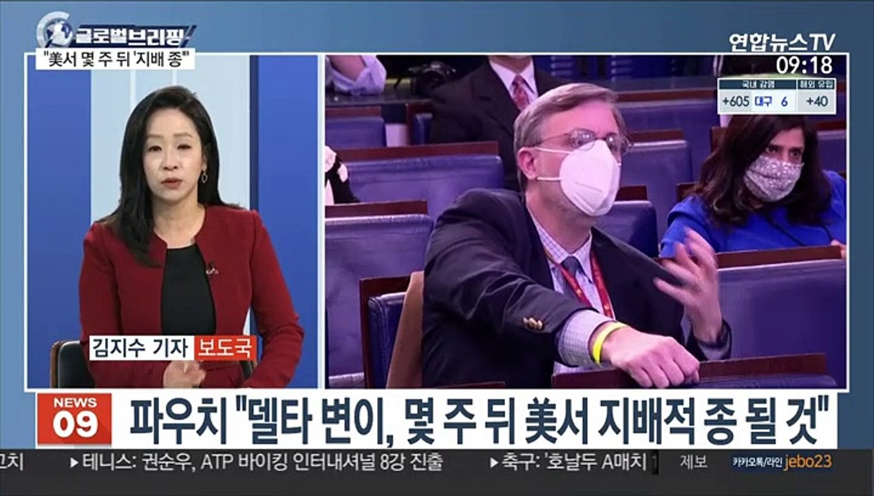 [김지수의 글로벌브리핑] 英 신규확진 1만6천명대…홍콩 '반중' 빈과일보 폐간 外