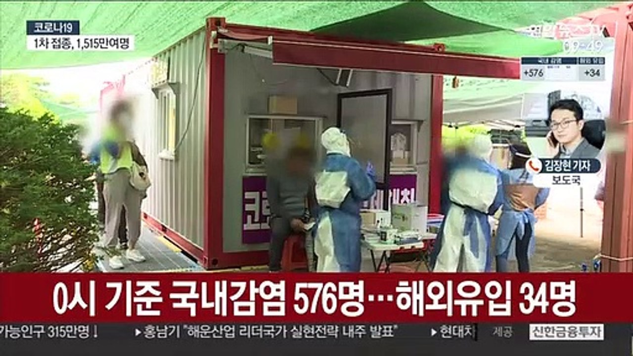 610명 확진, 이틀째 600명대…변이 확산 우려