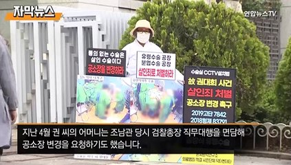 [자막뉴스] '유령수술' 살인죄 적용될까…"다음 달 결론"