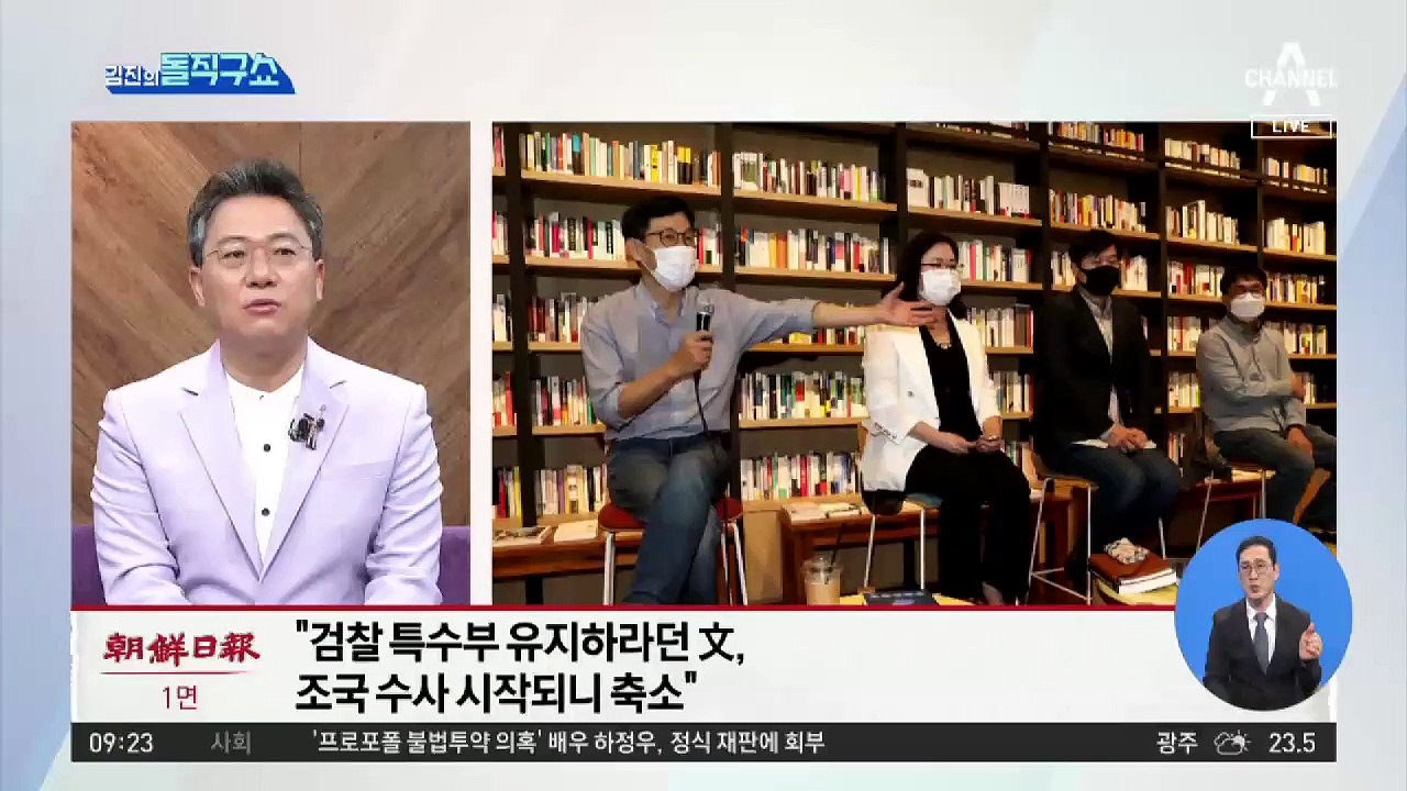 [핫플]‘조국의 시간’ 맞불…‘무법의 시간’ 출간