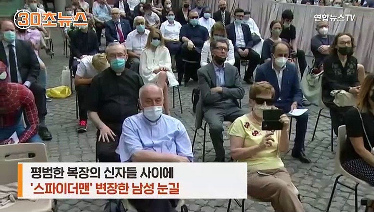 [30초뉴스] 교황 알현 행사에 스파이더맨 깜짝 등장…영화인줄