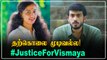 Kerala Vismaya Case | வரதட்சணை கேட்டு கொடுமை! உயிர்விட்ட பெண் | கண்டனம் தெரிவித்த Kalidas, Rajisha