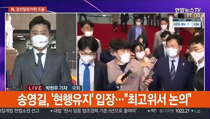 與, 경선일정 막판 조율…野, 홍준표 복당 의결