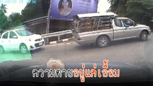 จงจำไว้ ! ขับรถขึ้นทางลาดชัน อย่าจอดจี้ตูด เพราะความตายอาจอยู่ตรงหน้า