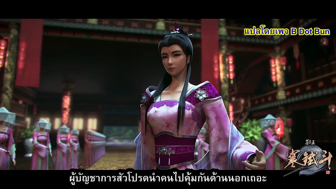 ราชาแห่งสุสาน ตอนที่ 32