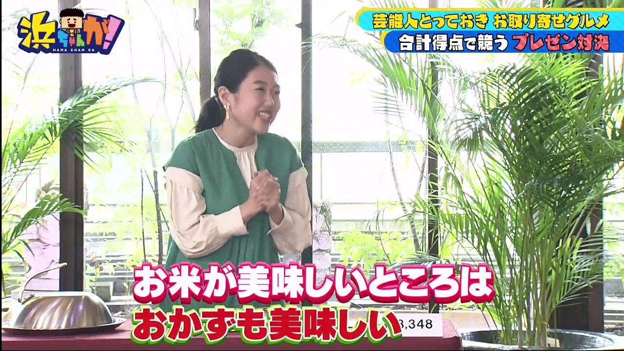 バラエティ動画 - バラエテ - 浜ちゃんが! 動画　9tsu  2021年6月23日