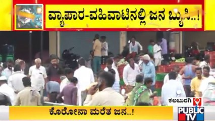 People Throng Kalaburagi APMC Market In Large Numbers Forgetting Social Distance