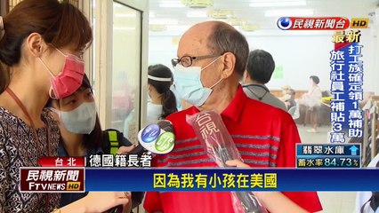 台北市開放75歲外籍長者打疫苗 今日共41人預約