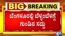 ಕೊಲೆ ಆರೋಪಿ ಮೊಹಮ್ಮದ್ ಕಾಲಿಗೆ ಪೊಲೀಸರ ಗುಂಡೇಟು..! | Govindapura | Bengaluru