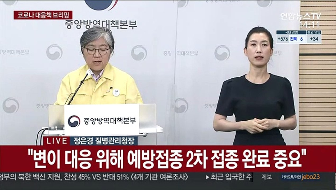[현장연결] 질병청 "전세계 델타 변이 확산…국내 확산 방지 필요"
