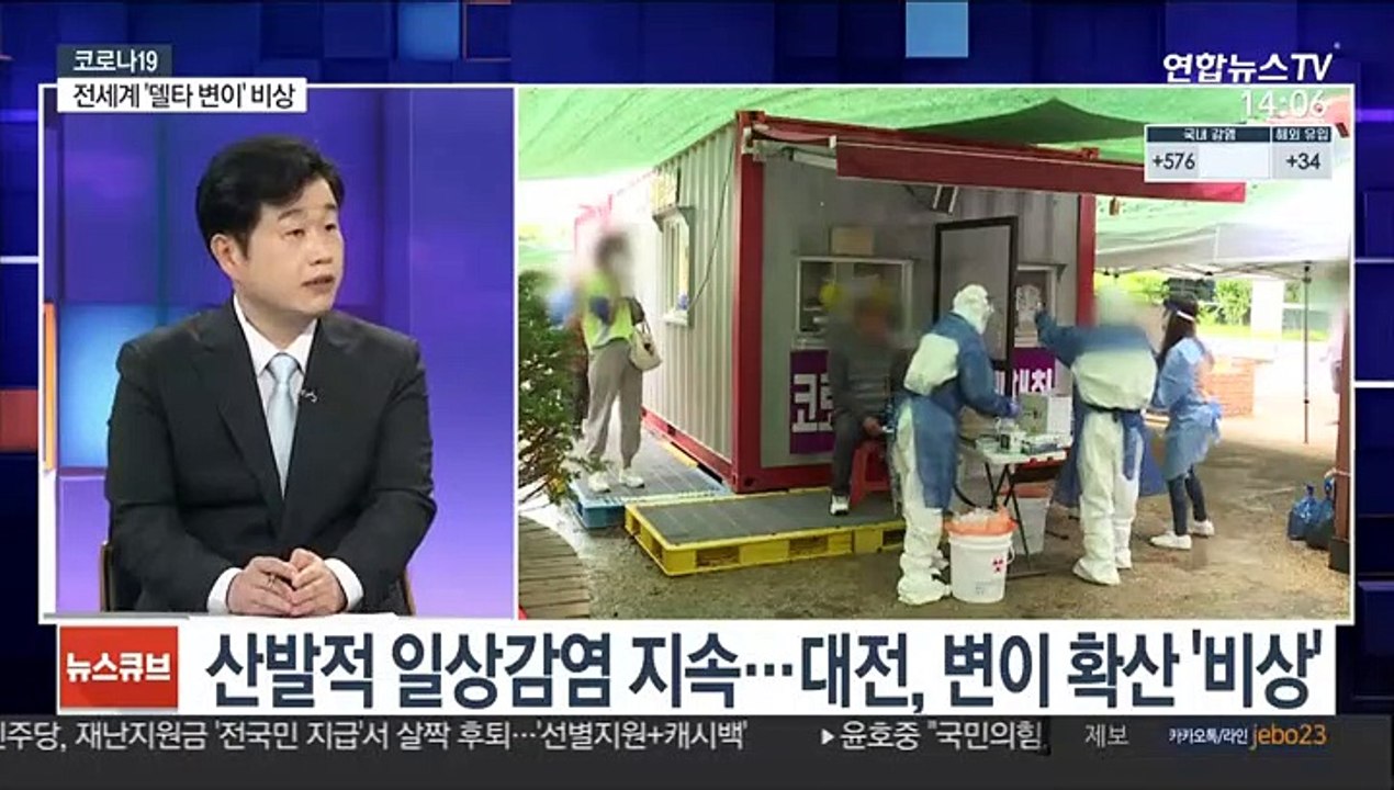 [뉴스큐브] 신규확진 이틀째 600명대…델타 변이 확산 우려