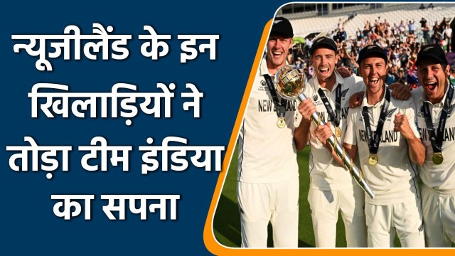 WTC Final 2021 Ind vs NZ: Kane Williamson to Kyle Jamieson, Heroes of WTC Final | वनइंडिया हिंदी