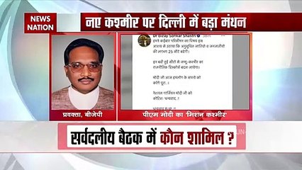 Mission Kashmir: BJP नेता विजय सोनकर शास्त्री का दावा, SC/ST की 25 सीटें बढ़ेंगी, देखें वीडियो