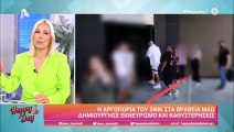 Mad Video Music Awards: Αναστάτωση με τον Snik - Η αργοπορία προκάλεσε εκνευρισμό και καθυστερήσεις