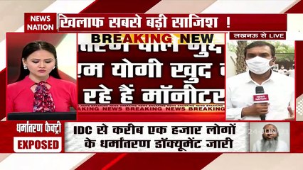 Conversion: यूपी धर्मांतरण मामले में आतंकी कनेक्शन, देखें सबसे बड़ा खुलासा