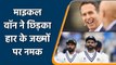 WTC Final 2021: Michael Vaughan tweets goes viral after India lost the WTC Final | वनइंडिया हिंदी