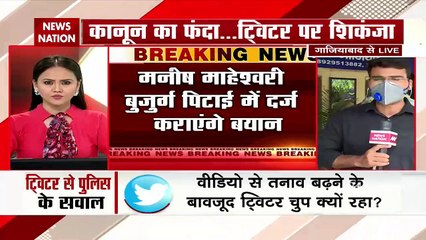 Twitter India MD Manish Maheshwari will reach Loni police station