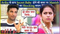Manish Raisinghan REACTS On 'Secret Child' Rumours With Avika Gor