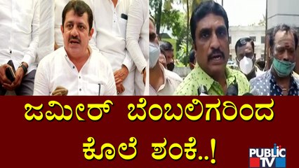 BJP Leader NR Ramesh Makes Serious Allegations Against Zameer Ahmed