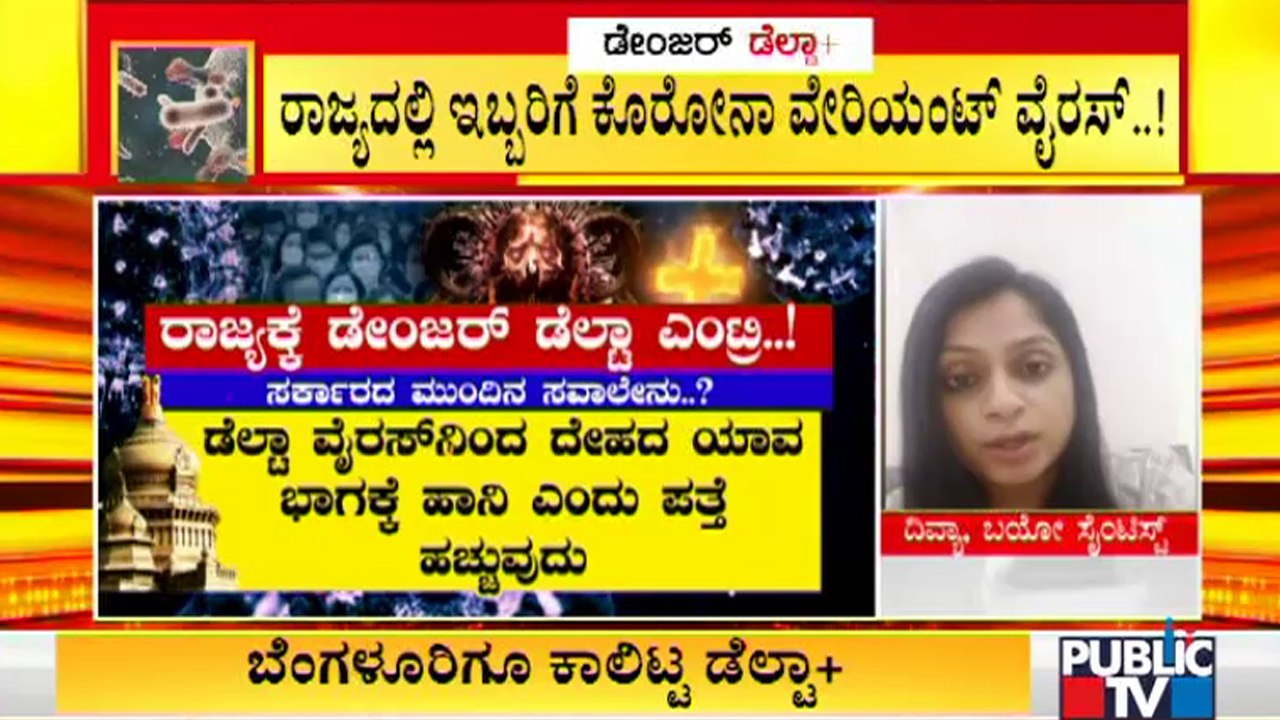 Karnataka Records Cases Of Delta Plus Variant Of Covid 19; What Are The Challenges Before Govt..?