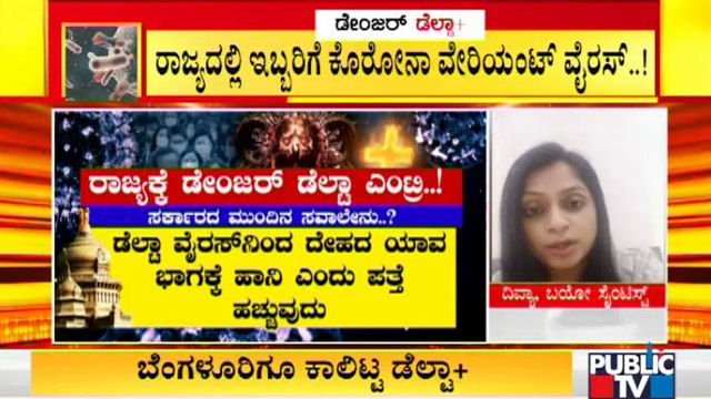 Karnataka Records Cases Of Delta Plus Variant Of Covid 19; What Are The Challenges Before Govt..?