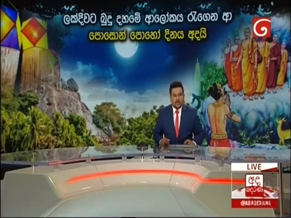 Ada Derana Lunch Time News 24-06-2021