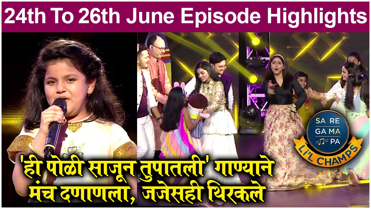 Saregamapa Little Champs 24th 26th June Full Episode Highlights 21 Kids Show Zee Marathi Video Dailymotion