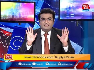 Rupiya Paisa - Ep 842 - 23 June 2021