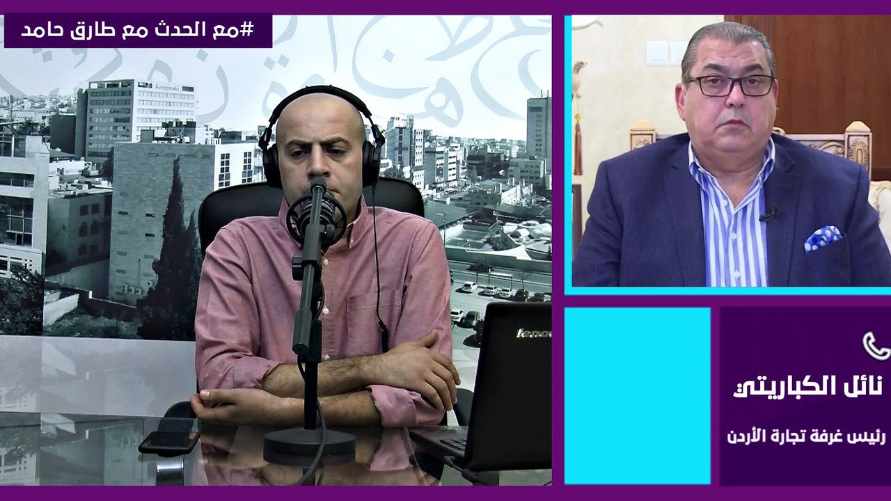 غرفة تجارة الأردن تحذر من ارتفاع محتمل على أسعار السلع... وتطالب بإجراءات حكومية وقائية مع الحدث 24-6-2021