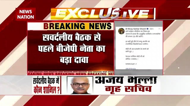 Vijay Sonkar Shastri- delimitation will change political future of J&K