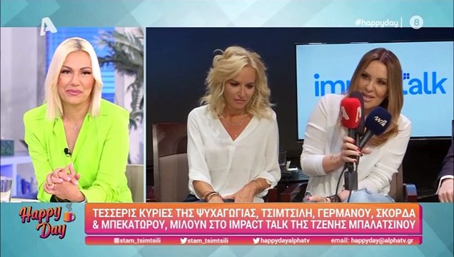 Ναταλία Γερμανού: Η ατάκα που θα συζητηθεί και οι αλλαγές που ανακοίνωσε για την εκπομπή της!