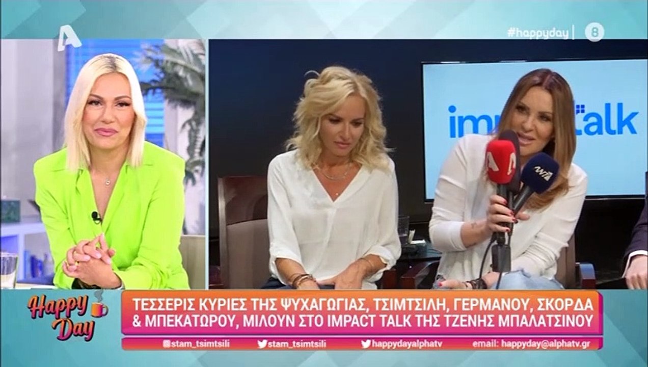 Ναταλία Γερμανού: Η ατάκα που θα συζητηθεί και...