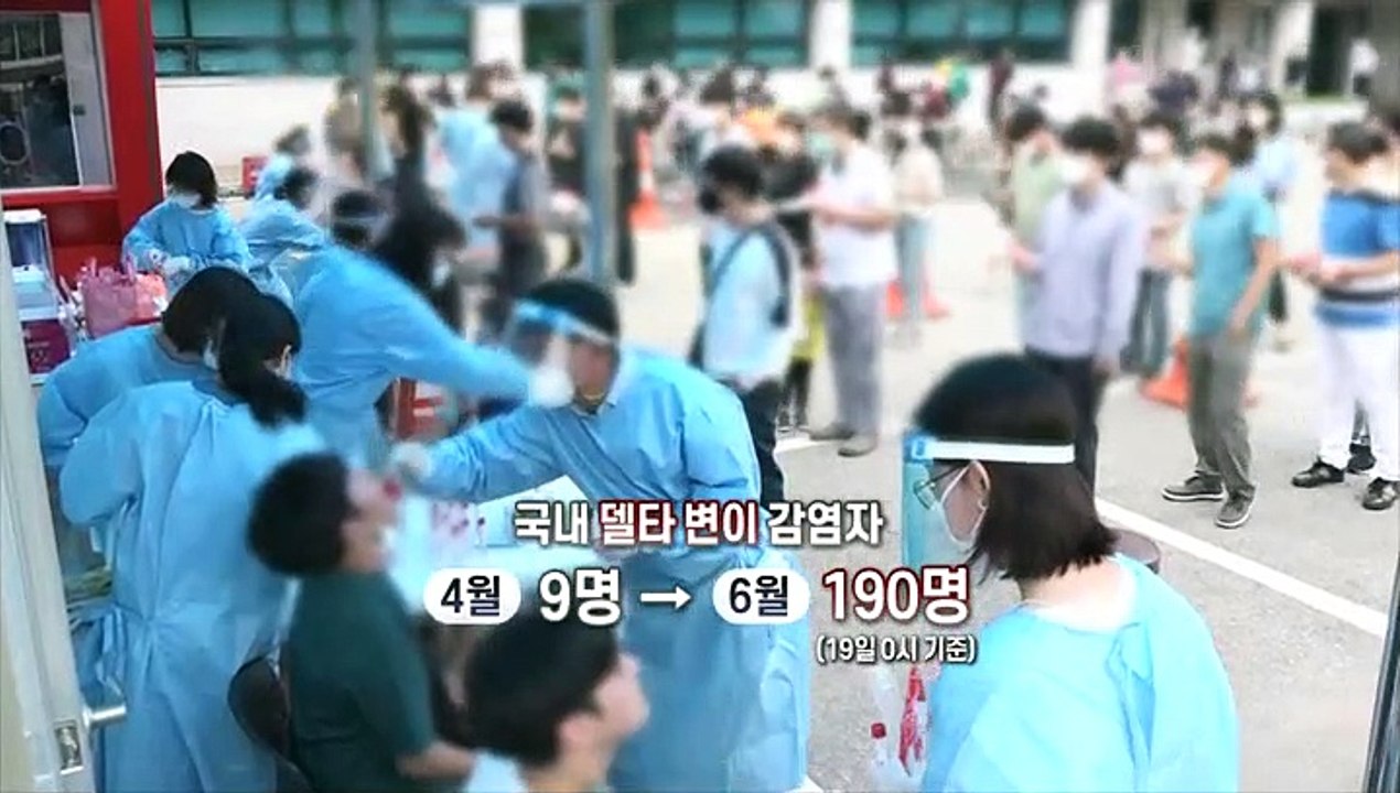 [영상구성] '변이가 또 변이' 델타 플러스 등장