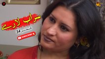 Sarab Laray | Episode 34 | Pashto Drama Serial | Spice Media - Lifestyle