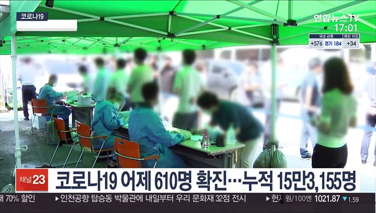신규 확진 610명…"델타 변이 유입 초기"