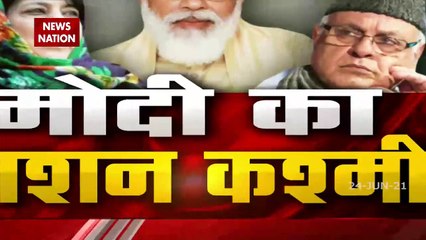 Mission Kashmir : कश्मीर पर All Party Meeting से पहले श्रीनगर में बढ़ाई गई सुरक्षा, देखें Ground Report