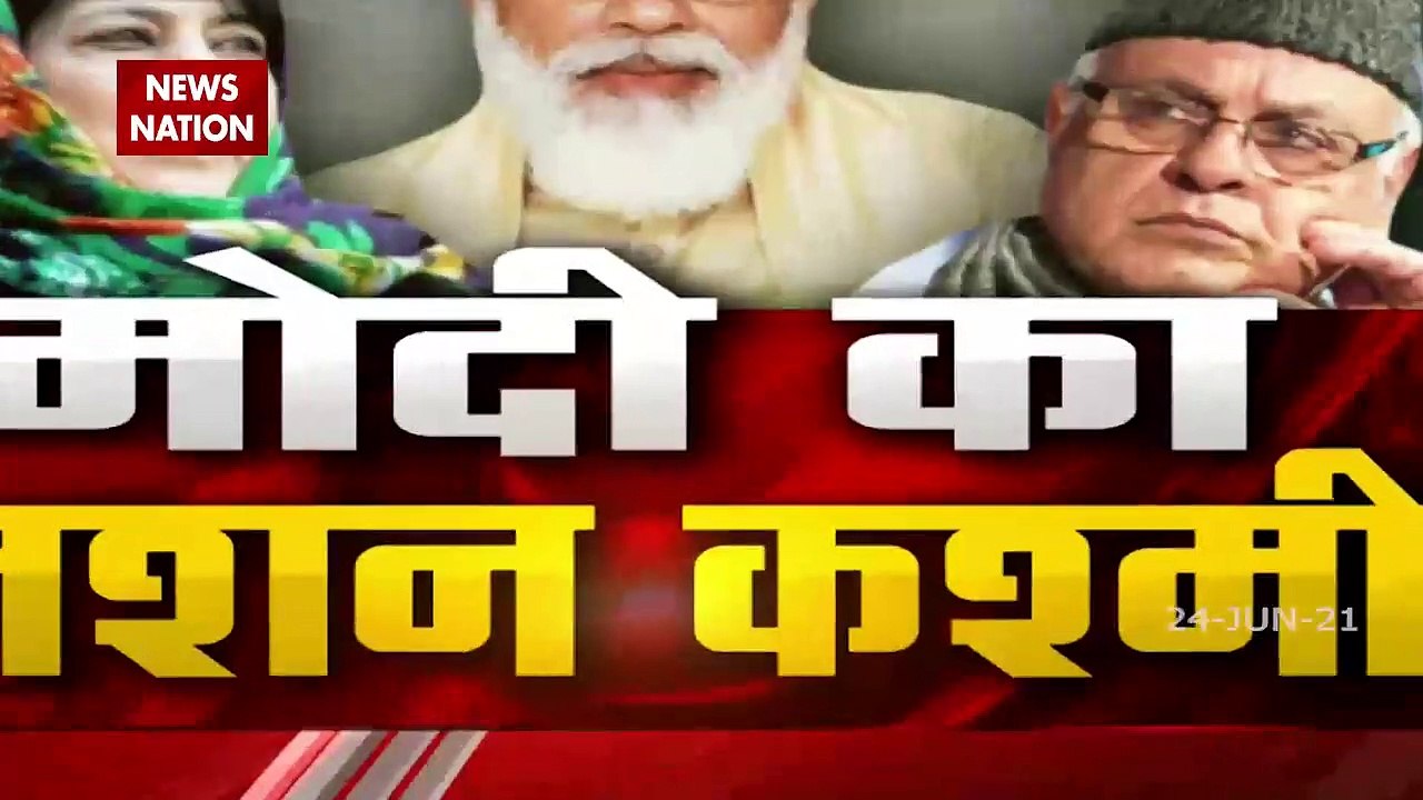 Mission Kashmir : कश्मीर पर All Party Meeting से पहले श्रीनगर में बढ़ाई गई सुरक्षा, देखें Ground Report