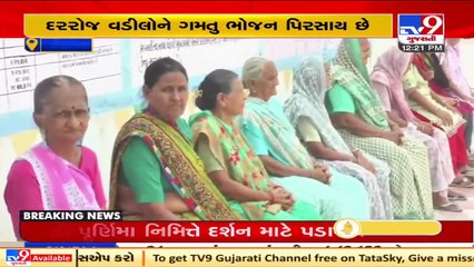 वसुधैव कुटुम्बकम ! A look at the Chandanki village with only one kitchen, Mehsana _ Tv9GujaratiNews