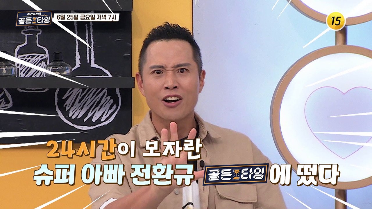 이날 골든타임 스튜디오에 무슨 일이?_순간의 선택 골든타임 21회 예고 TV CHOS...