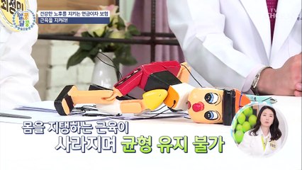 중년이 되면 꾸준히 운동을 해도 근육은 감소한다?! TV CHOSUN 20210624 방송