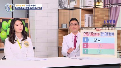 몸 속 단백질이 부족하면 생기는 질병☠ TOP3 TV CHOSUN 20210624 방송