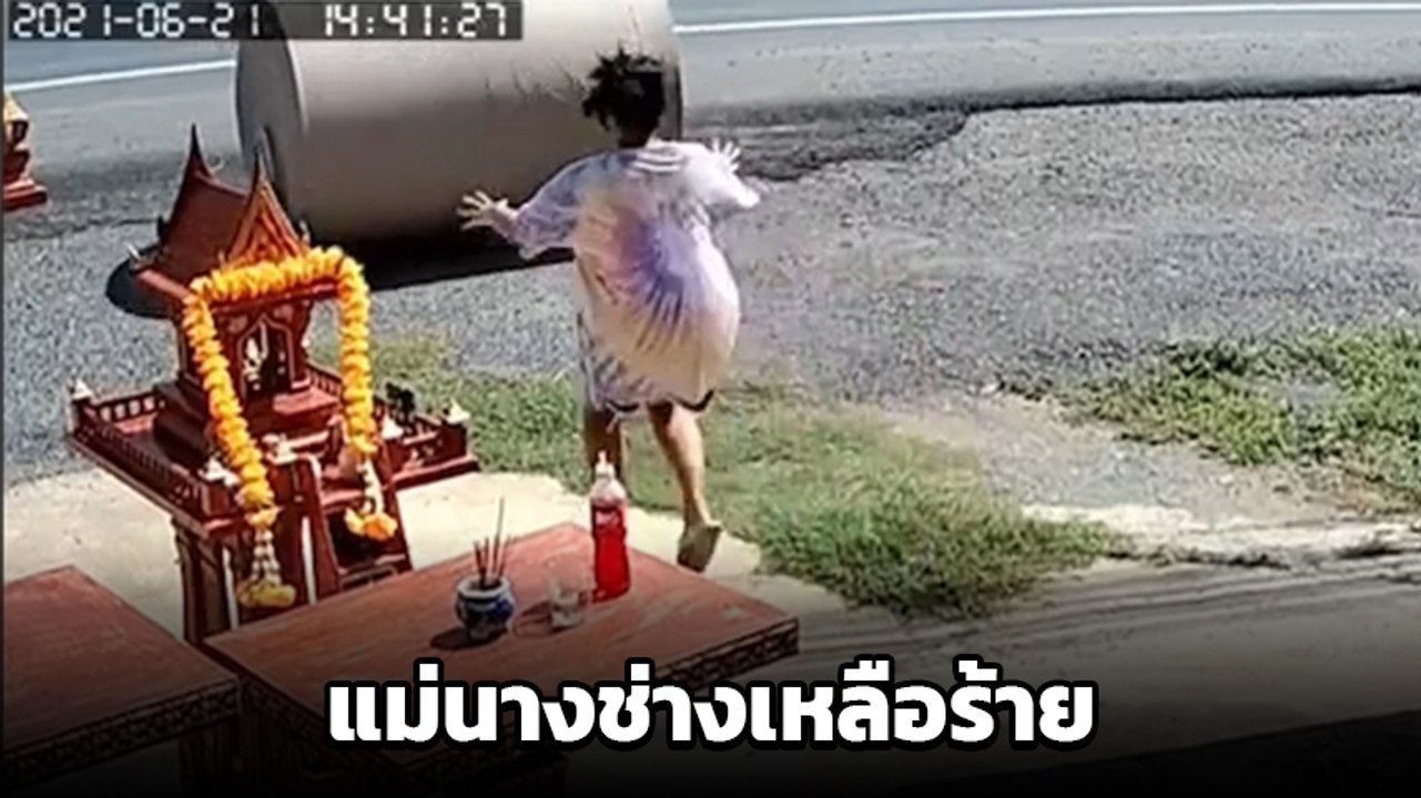 แทงก์น้ำหรรษา มุ่งหน้าซัดรถยนต์ โชคดีมีผู้วิเศษ...
