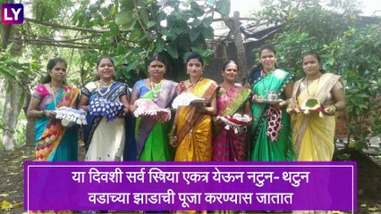 Vat Purnima Ukhane: वट पौर्णिमेच्या खास दिवशी घेता येतील असे हटके उखाणे